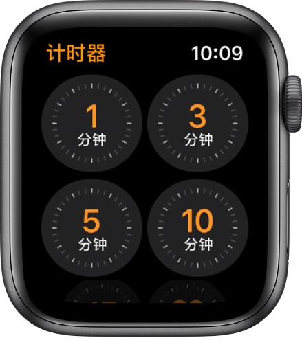 如何在 Apple Watch 上启动计时器？