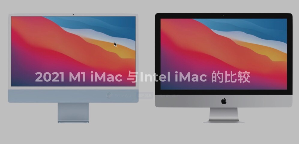 2021 M1 iMac 与Intel iMac 的比较
