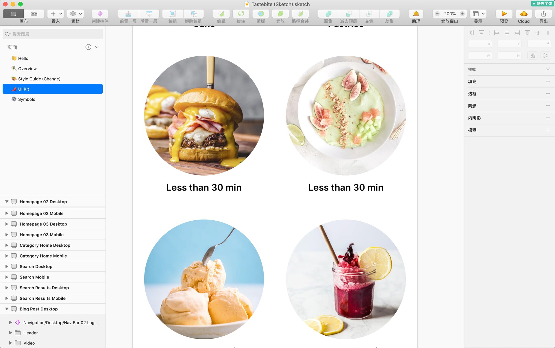 食谱web网站设计模板Tastebite
