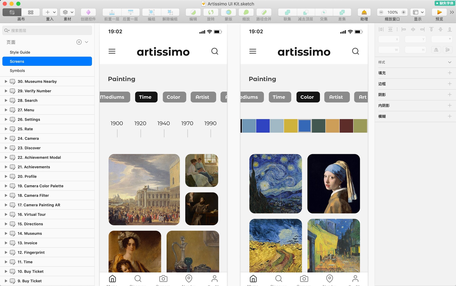 30屏在线艺术品虚拟美术博物馆应用UI设计工具包