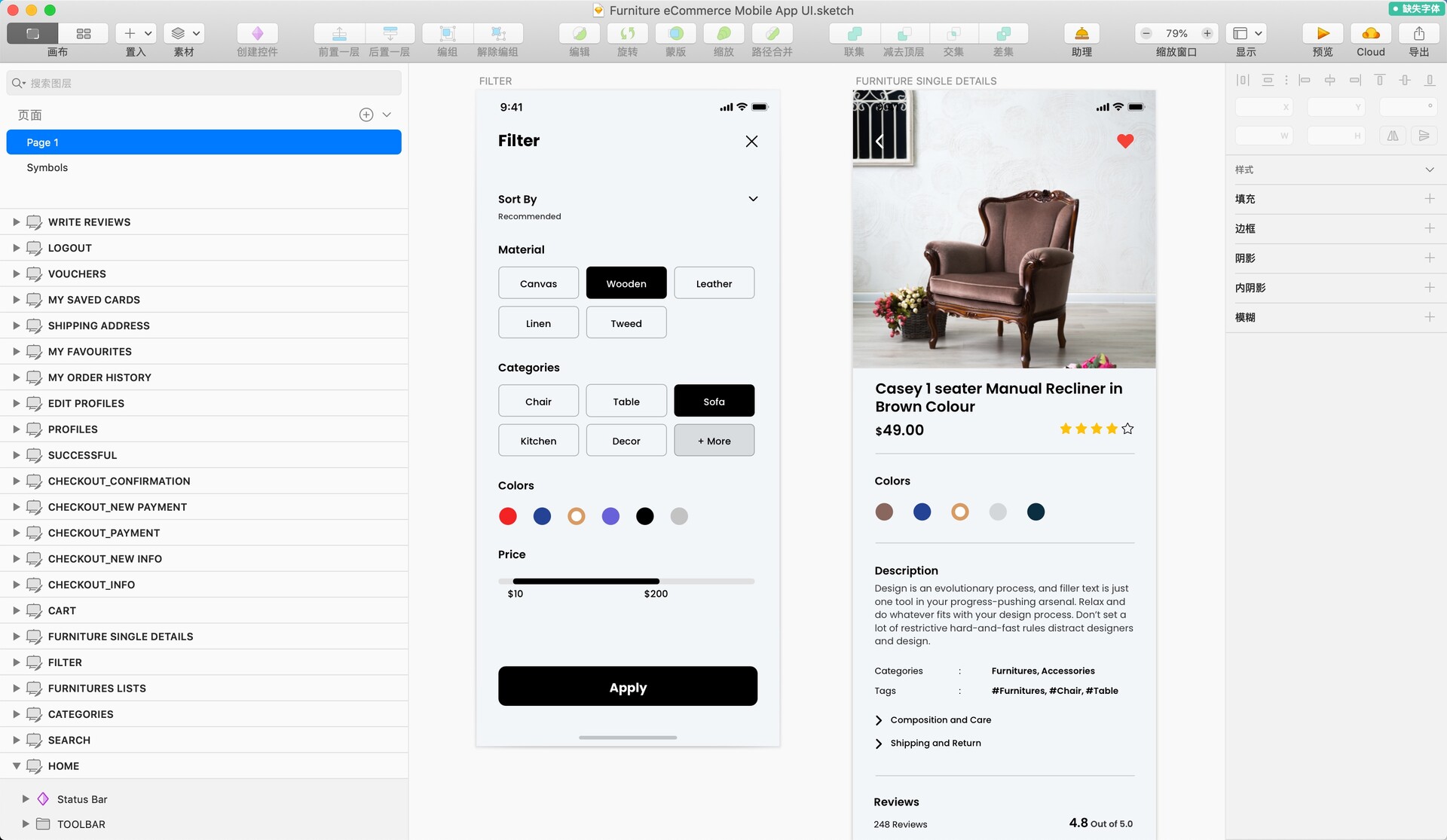 29屏家具零售电子商务ios应用界面设计套件