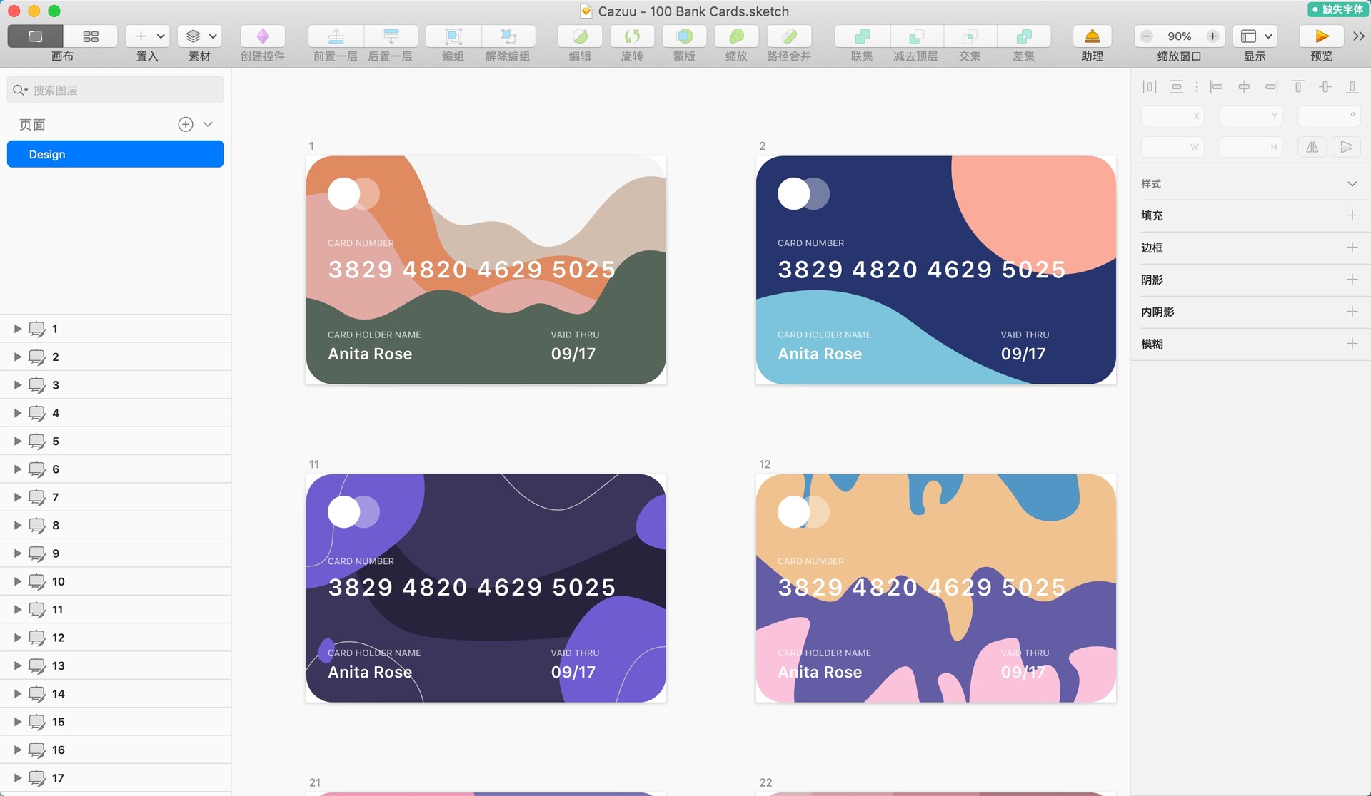 100种各类银行卡会员卡插画设计