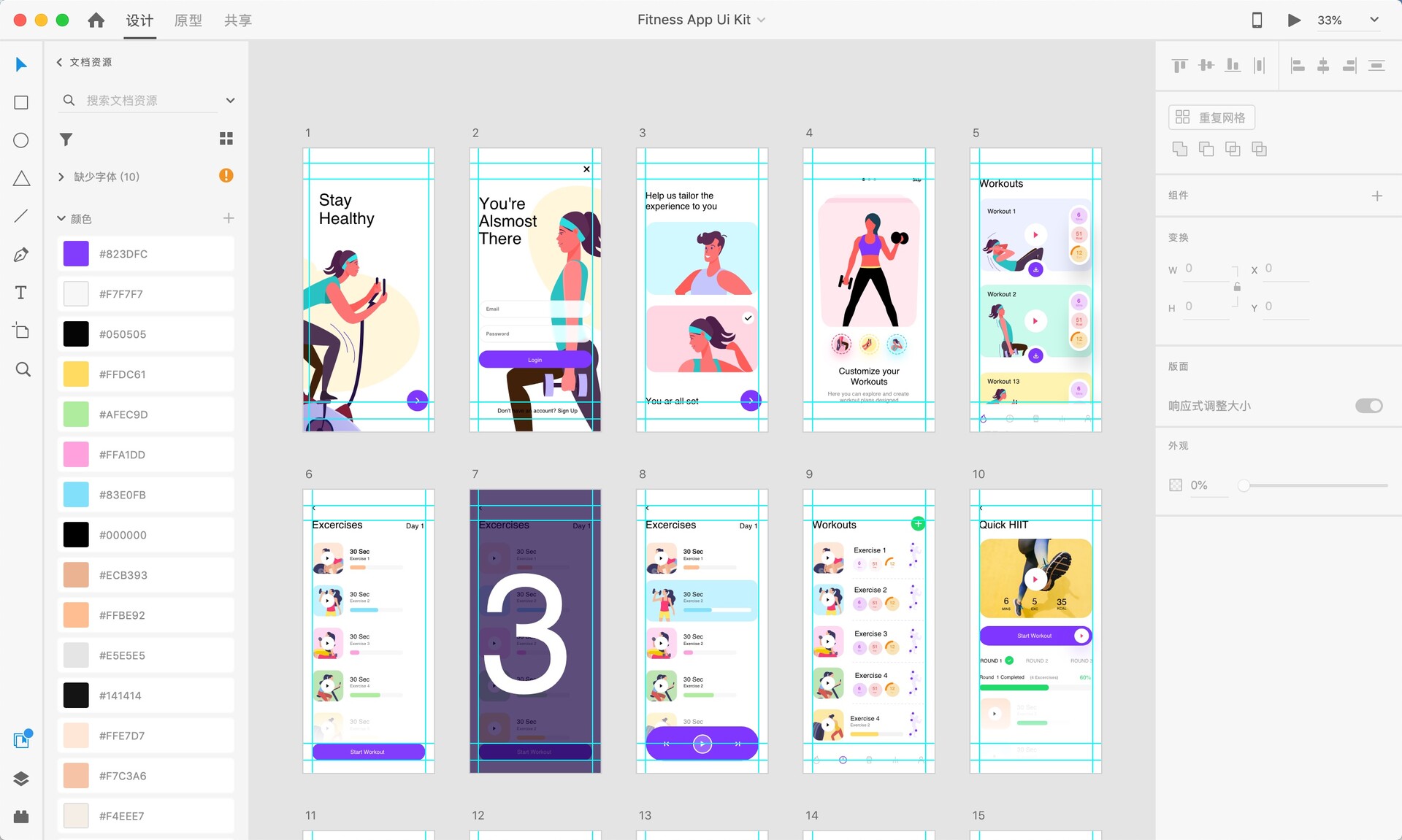 运动健身app应用界面设计套件和矢量运动人物插画