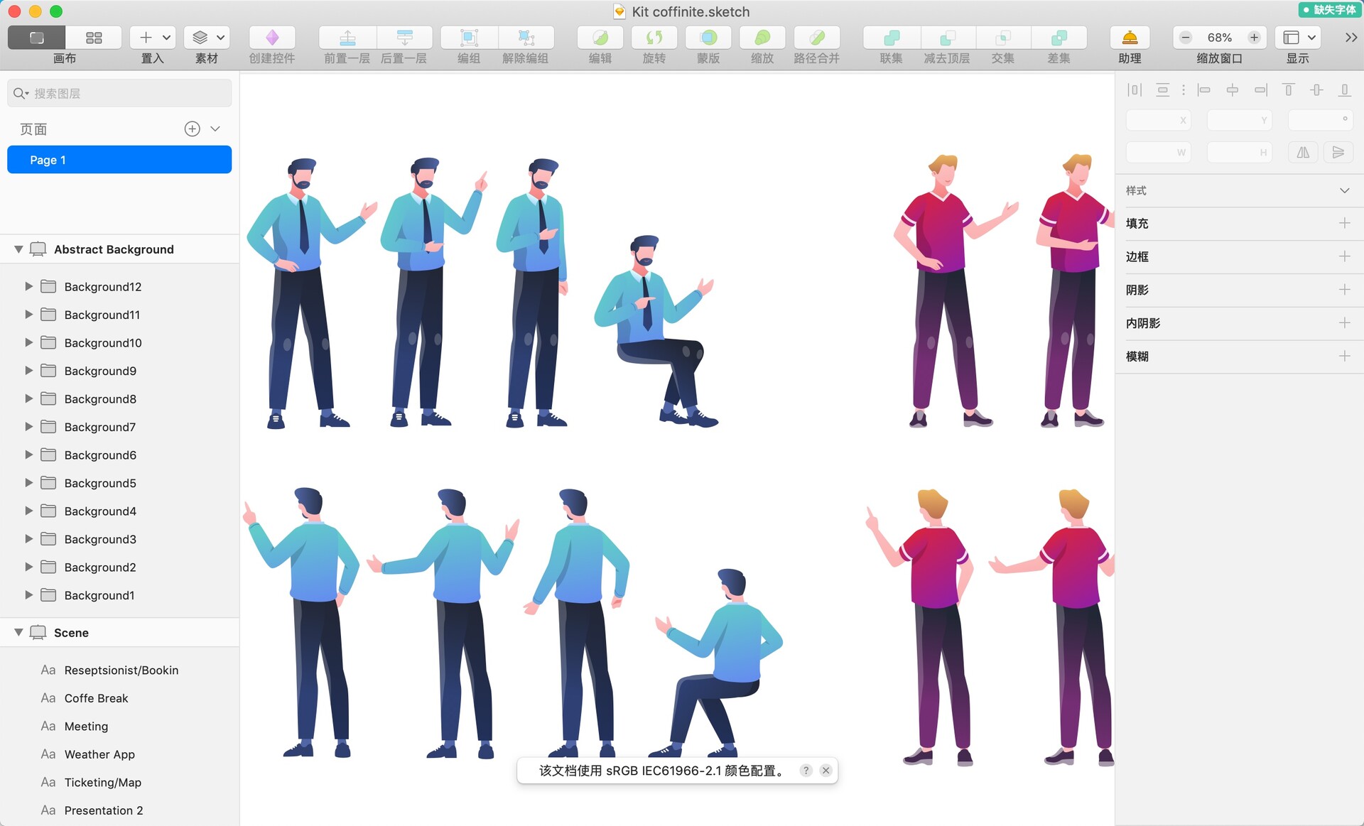 100多款工作生活场景扁平化简化2D插图包