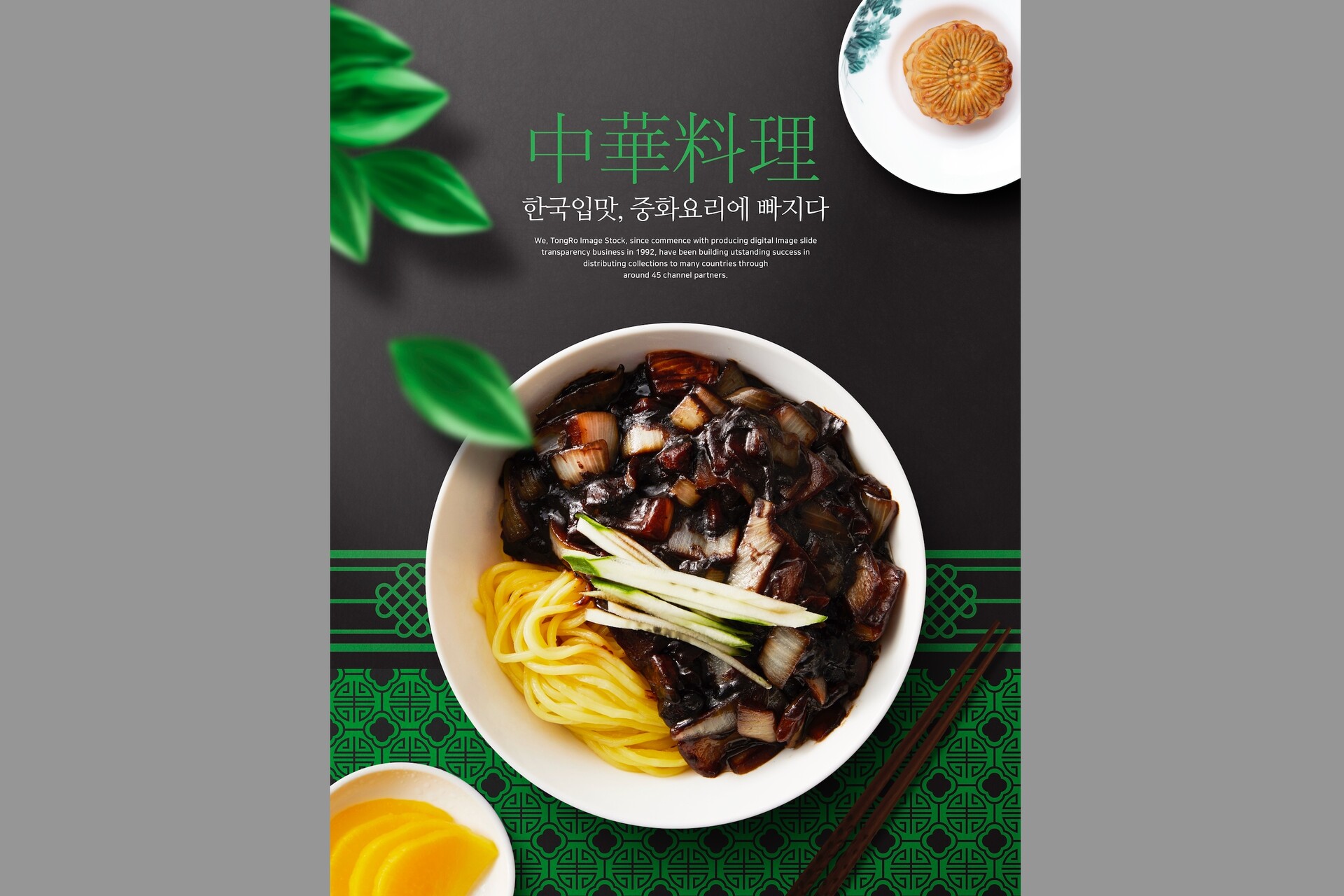 12款中华美食面食料理PSD设计素材海报