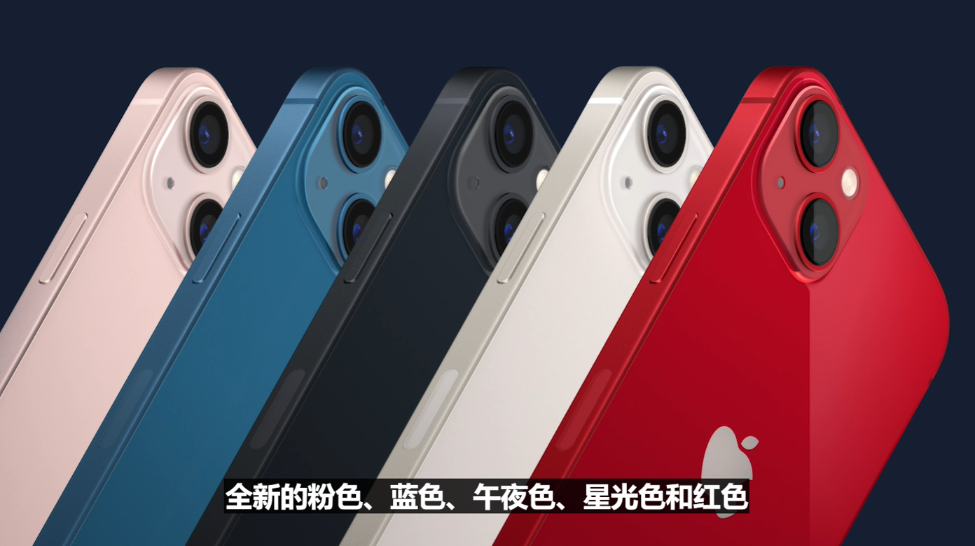 【2021苹果发布会】苹果 iPhone 13/mini 正式亮相：刘海更小，全新配色