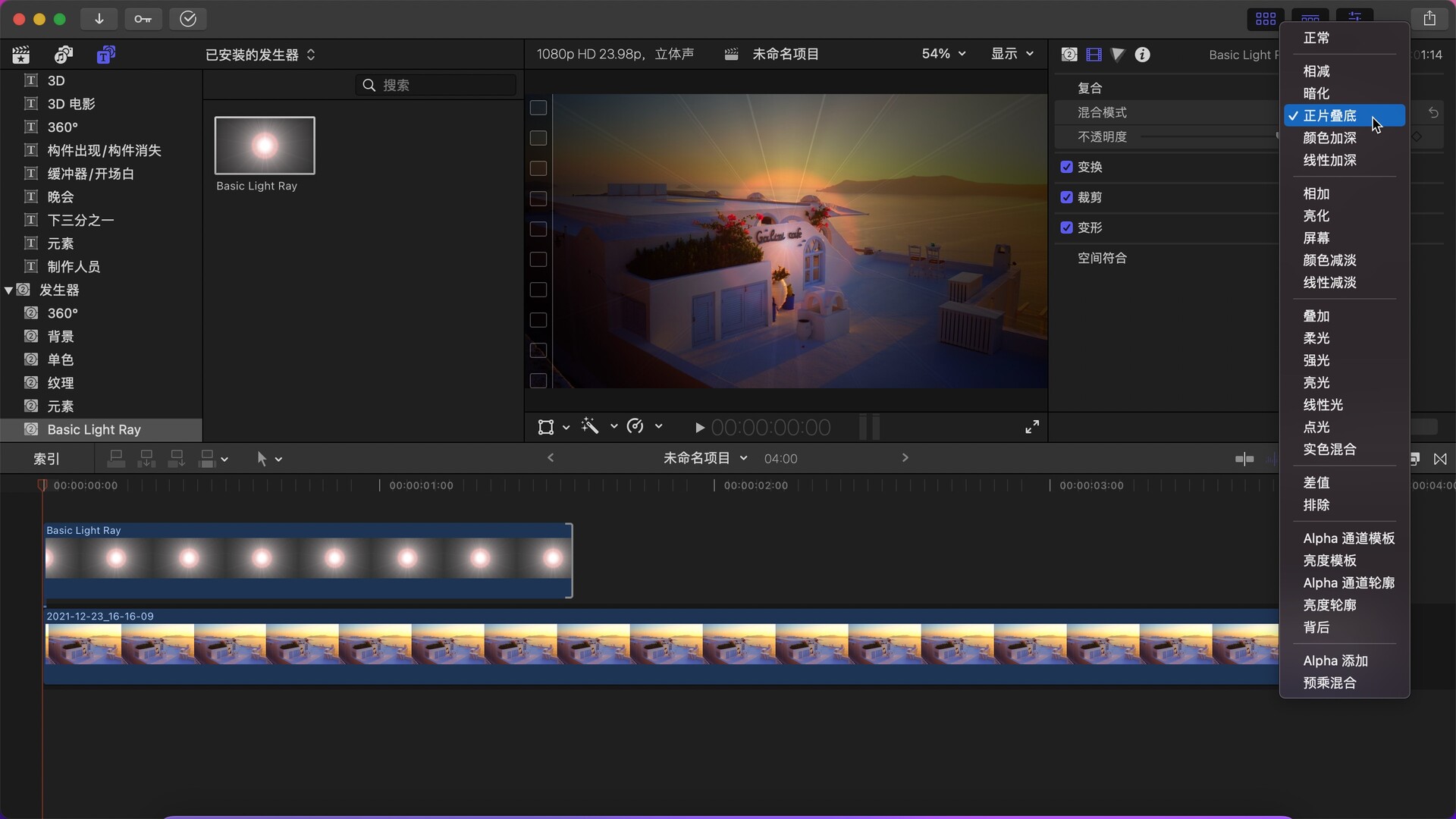 fcpx插件：Basic Light Ray for Mac(光线照射效果插件)