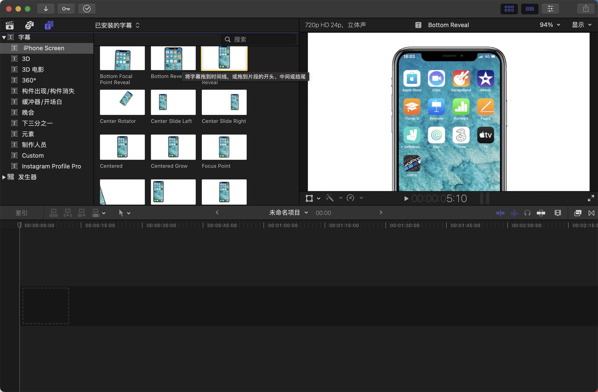 fcpx插件：17款iPhone屏幕效果插件iPhone Screen