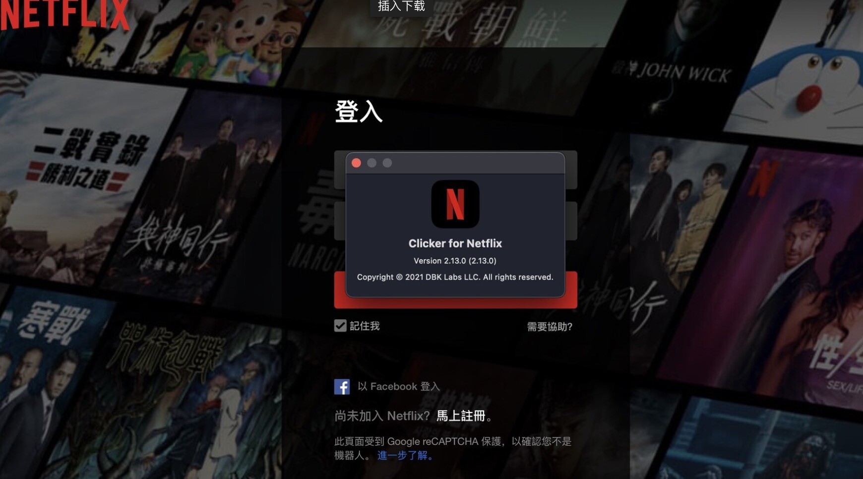 在mac上观看Netflix奈飞时字幕样式如何改变呢？