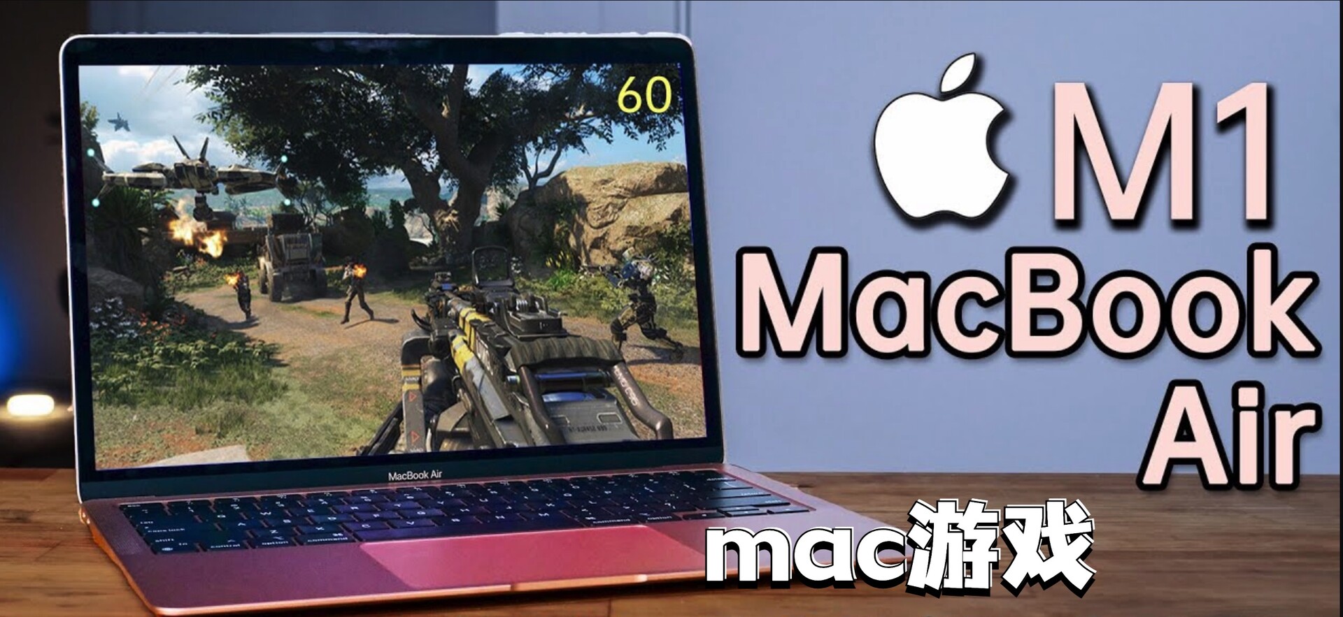 苹果mac电脑10款好玩的单机游戏