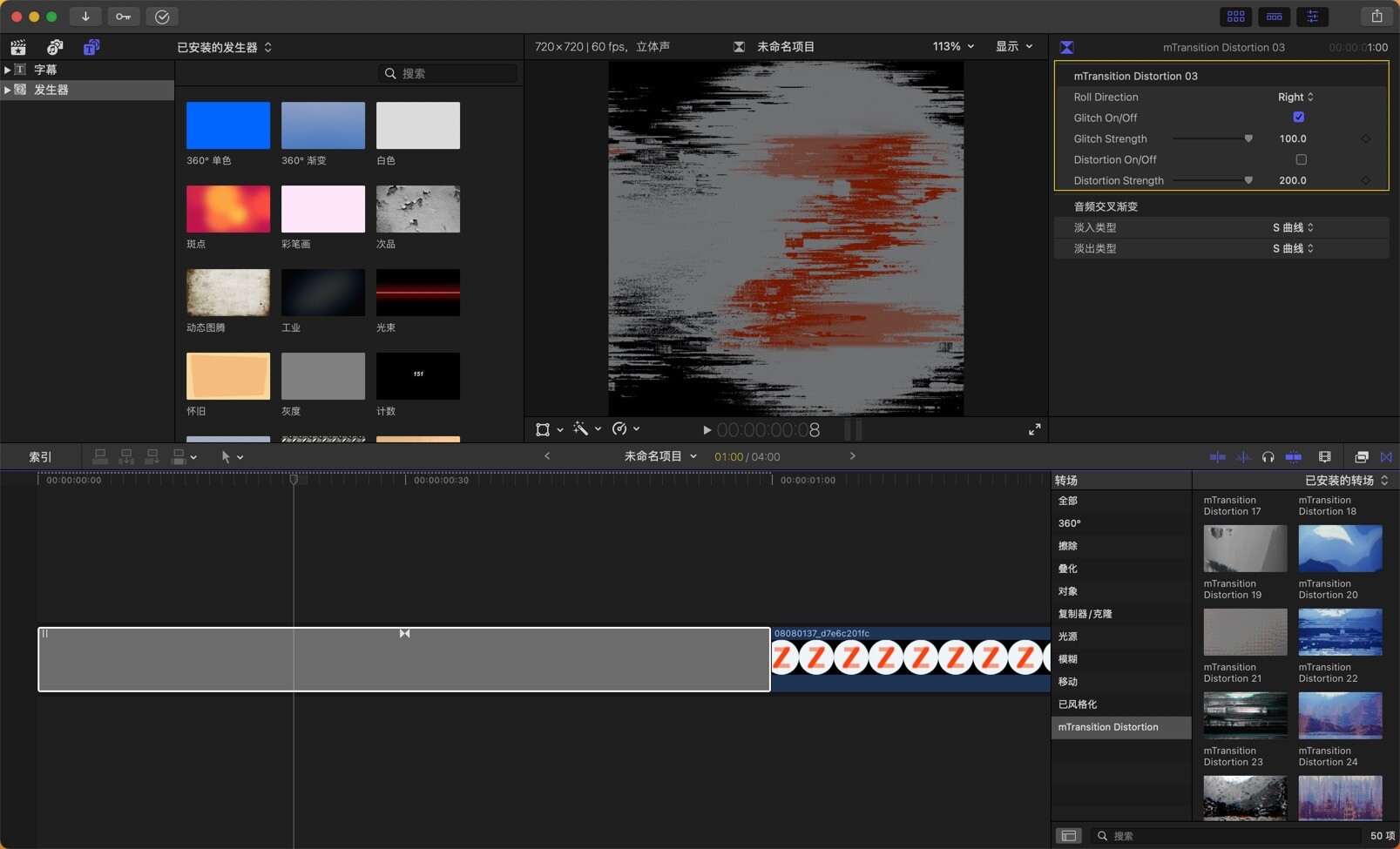 FCPX插件-mTransitions Distortion for Final Cut Pro(动态毛刺过渡效果)