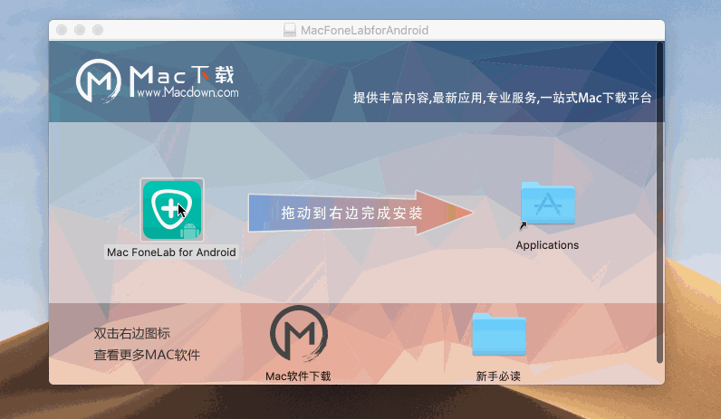 mac fonelab for android-Mac FoneLab for Android(Mac电脑恢复安卓手机数据软件)- Mac下载插图2