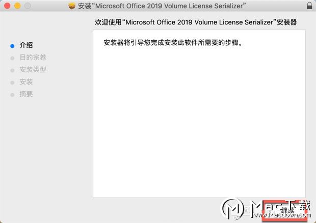 mac outlook-Microsoft Outlook LTSC 2021 for mac- Mac下载插图4