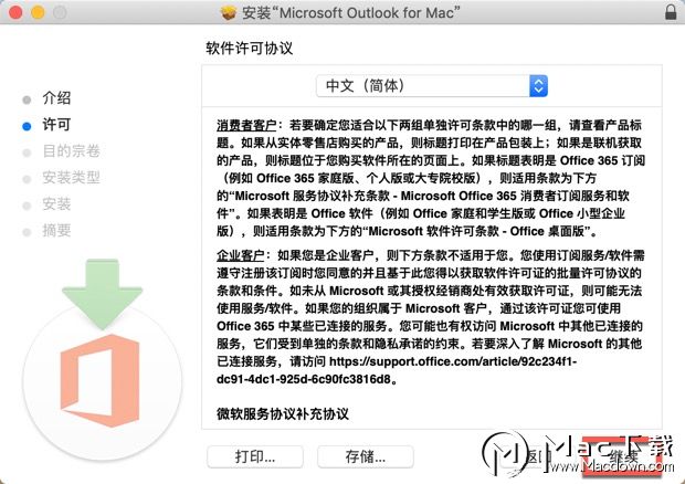 mac outlook-Microsoft Outlook LTSC 2021 for mac- Mac下载插图10
