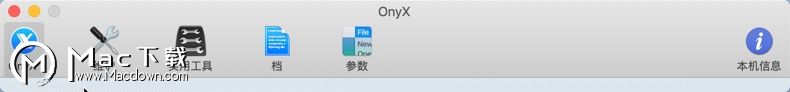 onyx mac破解版-Onyx for Mac(mac系统优化清理软件)- Mac下载插图8