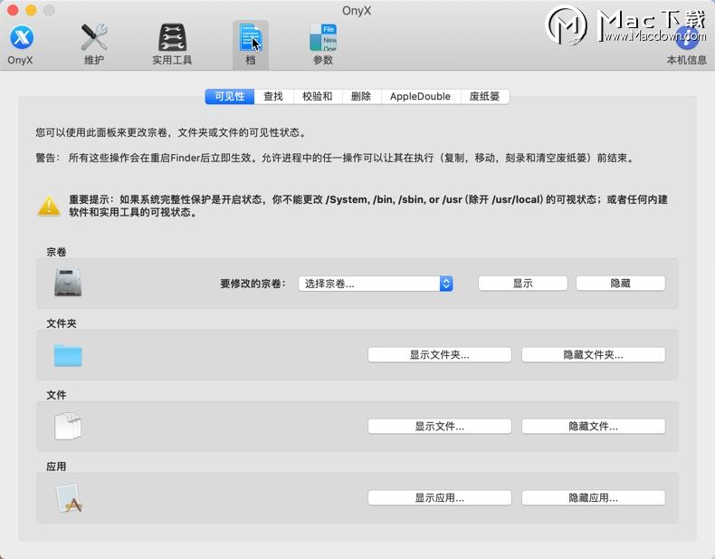 onyx mac破解版-Onyx for Mac(mac系统优化清理软件)- Mac下载插图7