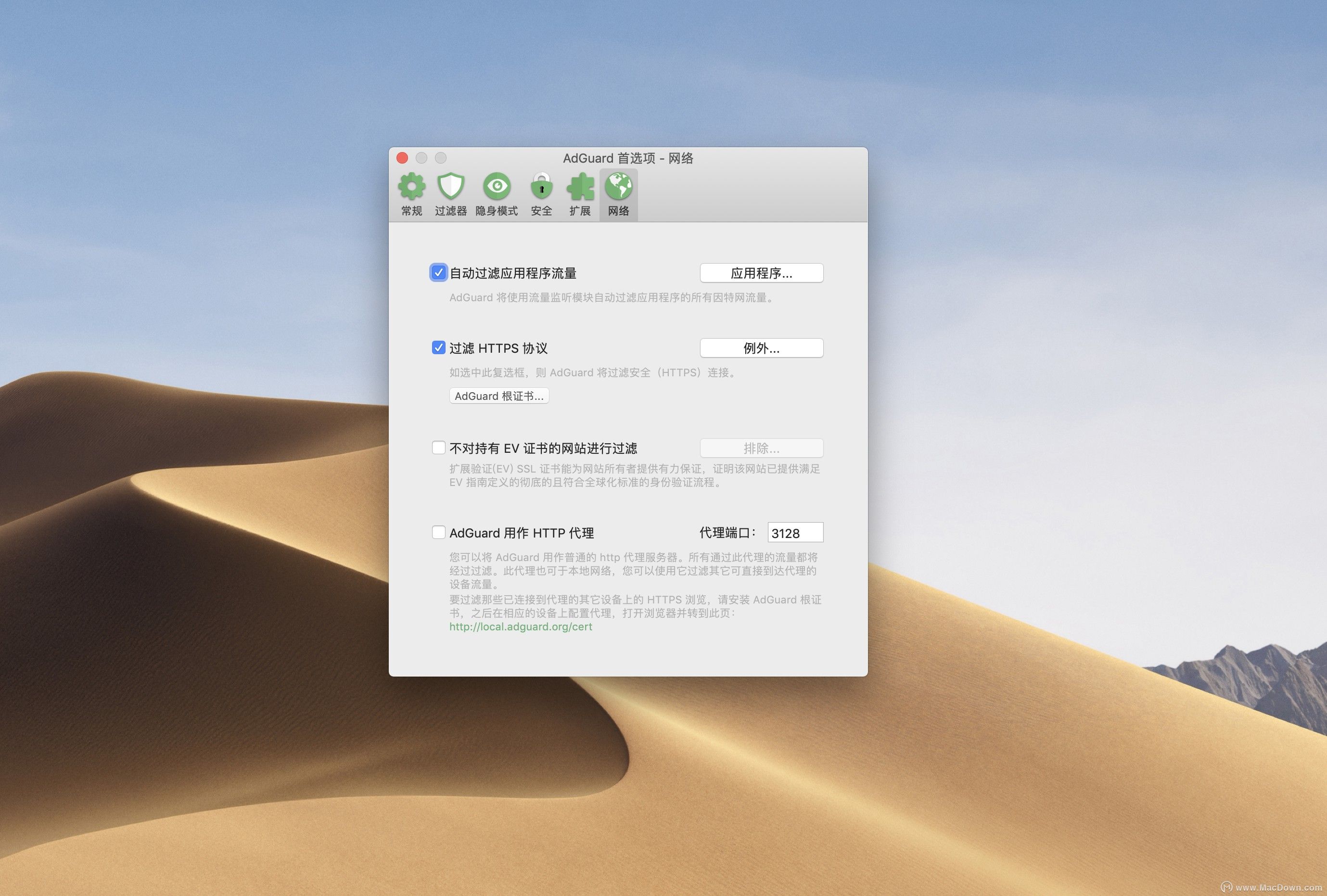 adguard macos mojave