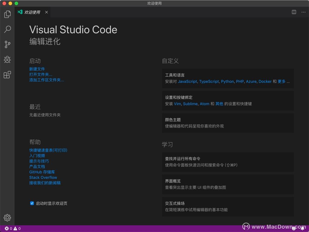 visual studio code mac 中文版-Visual Studio Code Insiders for Mac(现代化轻量级代码编辑器)- Mac下载插图4