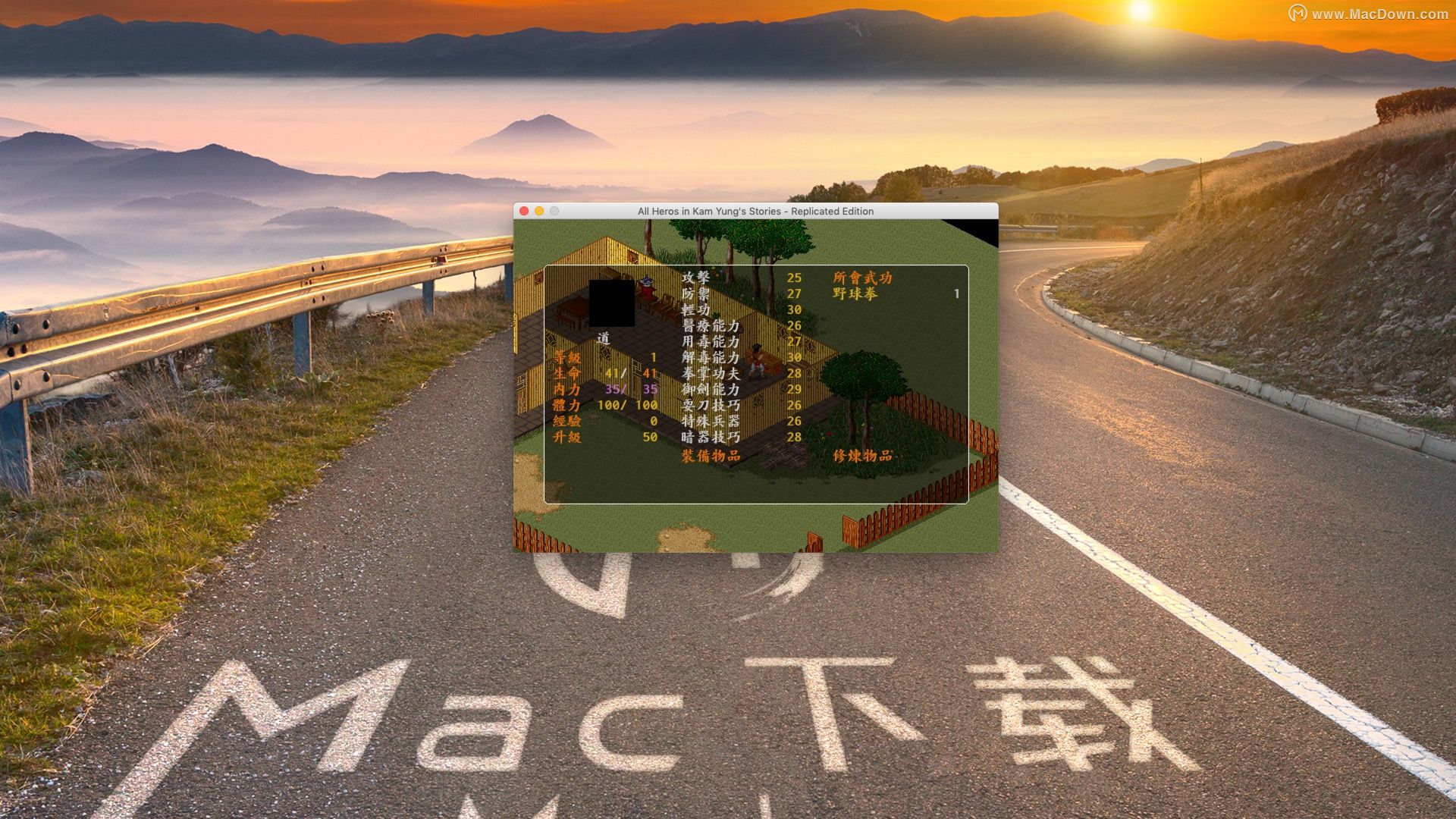 金庸群侠传 6合1 for mac(RPG游戏)