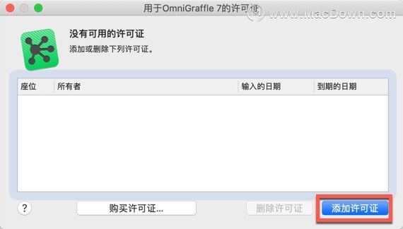 omnigraffle mac破解下载-OmniGraffle Pro for mac(专业图表绘制软件)- Mac下载插图5