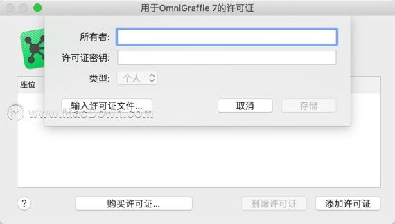 omnigraffle mac破解下载-OmniGraffle Pro for mac(专业图表绘制软件)- Mac下载插图6