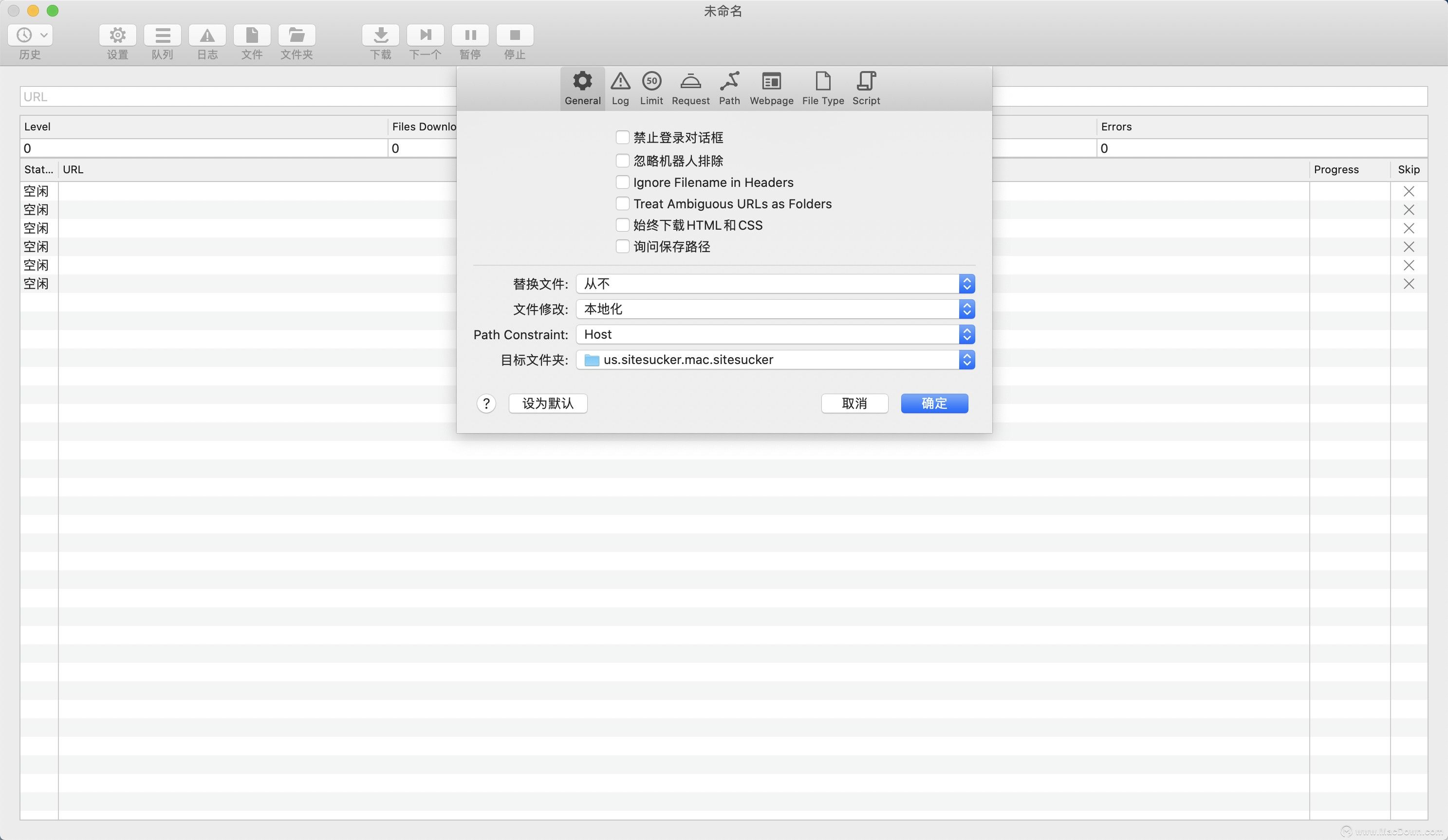 sitesucker mac破解版-SiteSucker for mac(网站下载工具) – Mac下载插图5