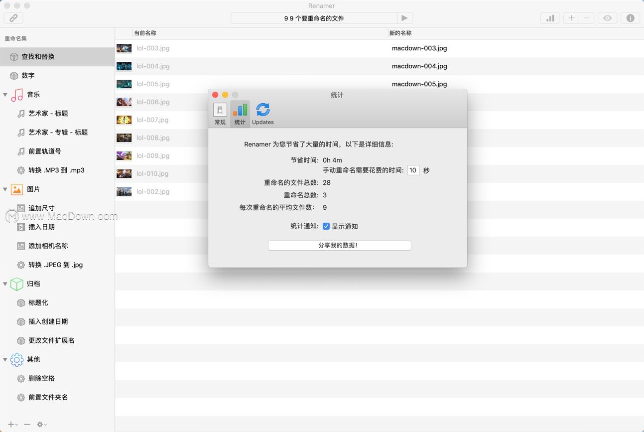 Renamer Mac破解版-Renamer for Mac(文件批量重命名软件)- Mac下载插图5