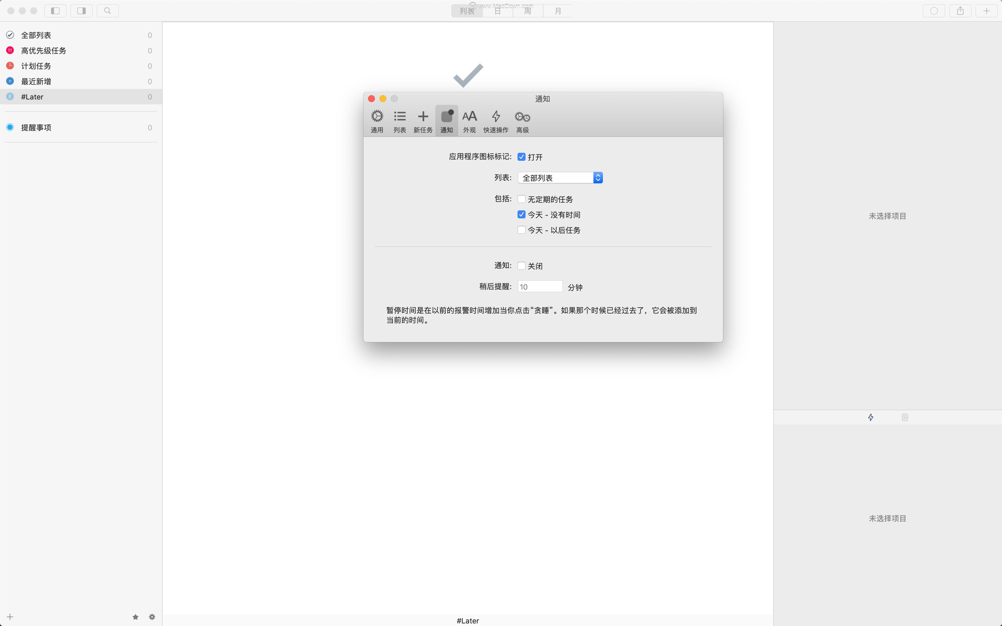 GoodTask for mac下载-GoodTask for mac (任务管理器)- Mac下载插图5