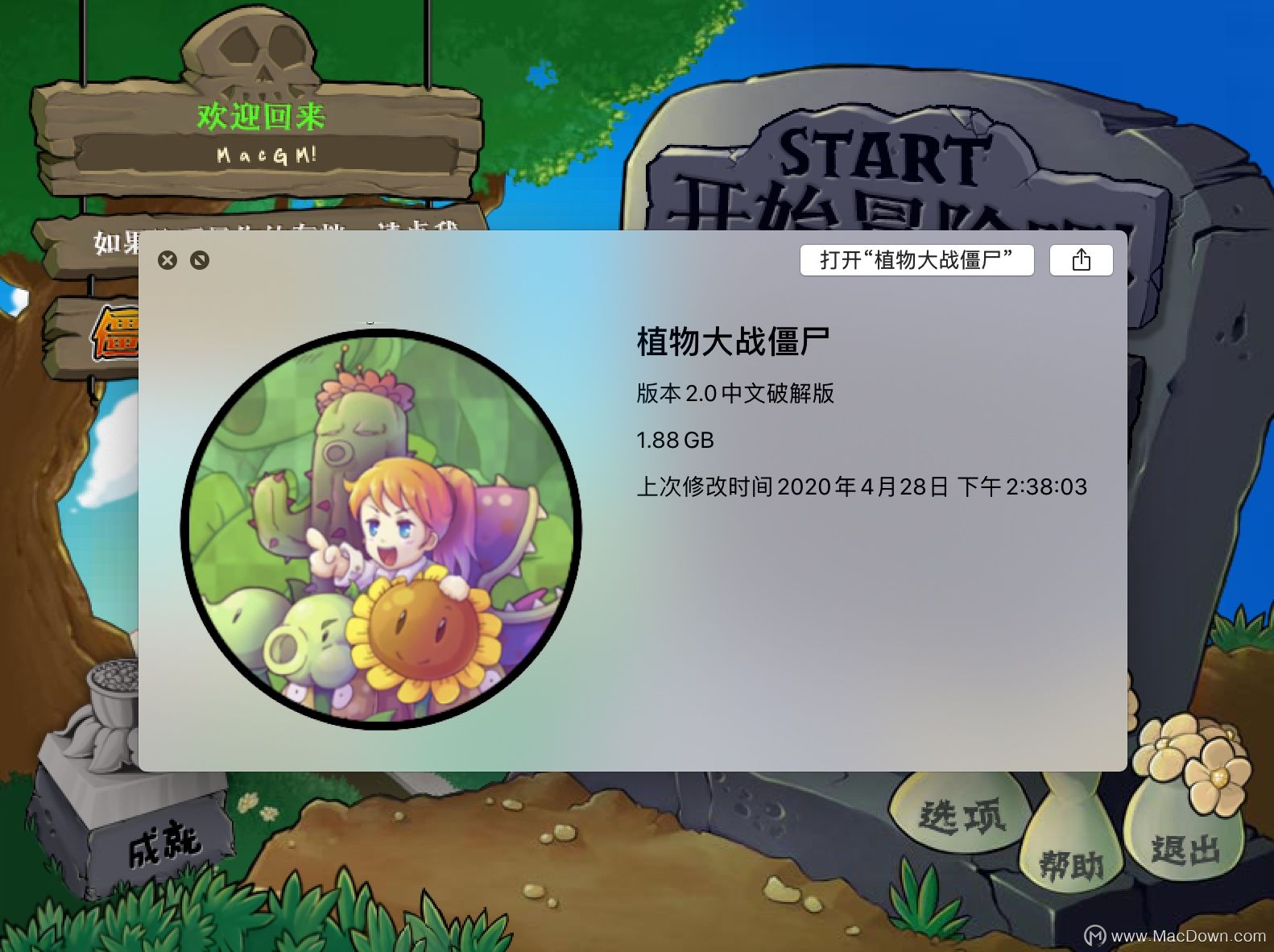 植物大战僵尸中文版 for Mac v2.0 中文版