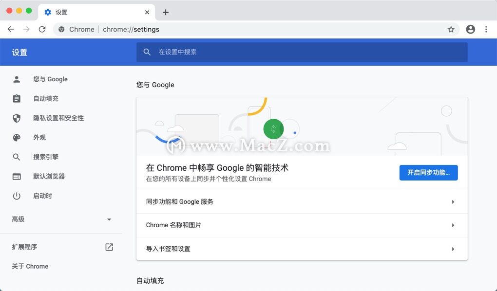 谷歌浏览器 mac版-Google Chrome for mac(谷歌浏览器)- Mac下载插图5