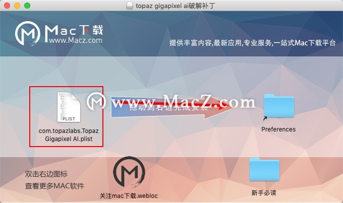 topaz gigapixel ai破解-Topaz Gigapixel AI for Mac(图片无损放大软件)- Mac下载插图4