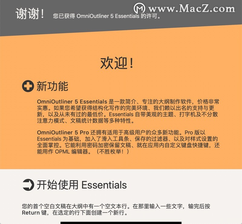 OmniOutliner 5 破解版-OmniOutliner 5 Essentials for Mac(文本信息大纲编写记录工具)附序列号- Mac下载插图8