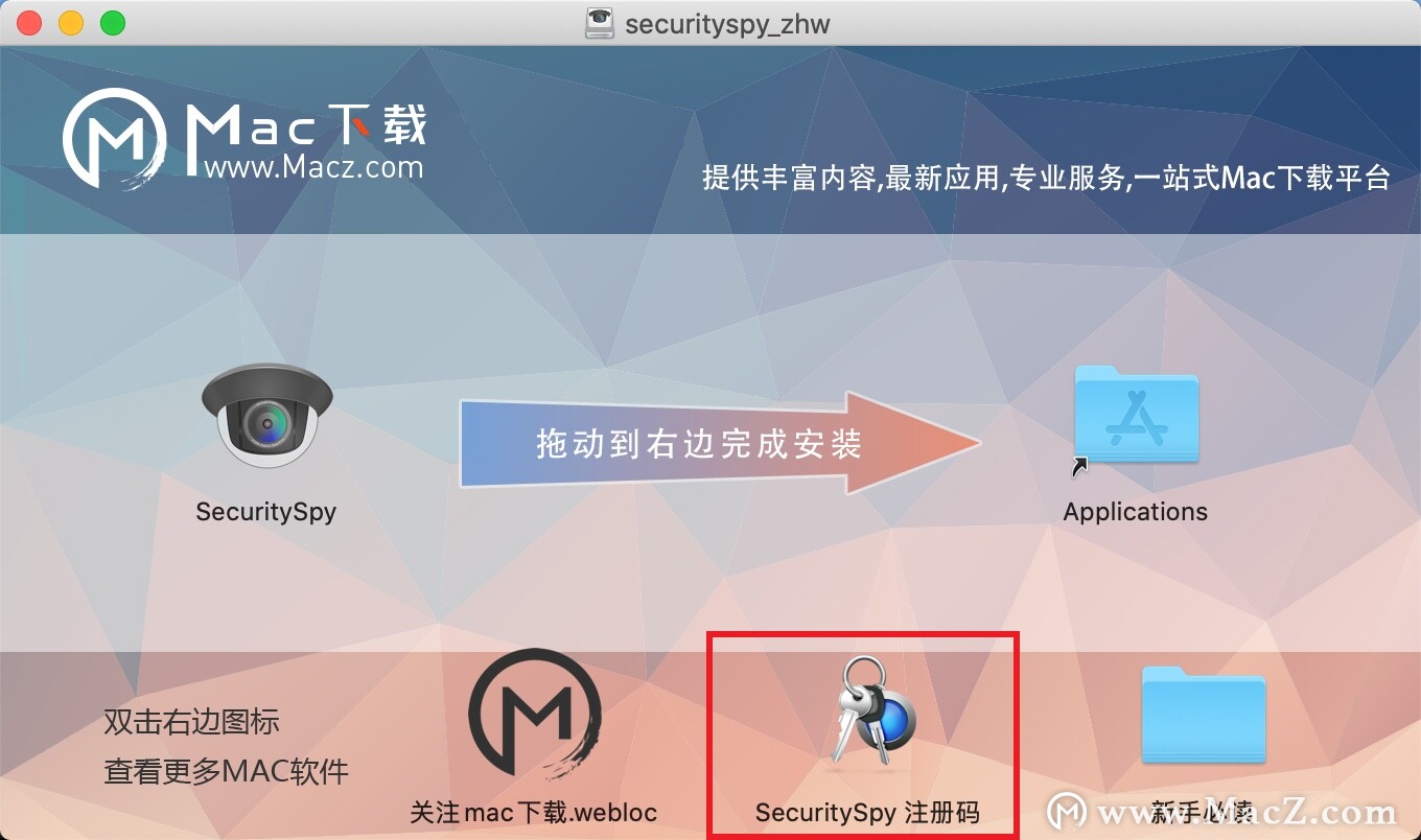 SecuritySpy MAC下载-SecuritySpy for Mac(Mac视频监控软件)- Mac下载插图5