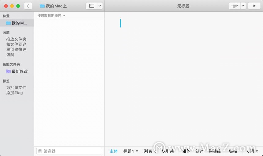 iA Writer mac-iA Writer for Mac(MarkDown写作软件)- Mac下载插图3