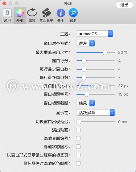 AltTabMac版-AltTab for Mac(窗口快速切换工具)- Mac下载插图3