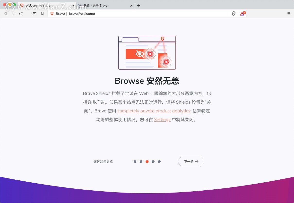 Brave浏览器下载-Brave Browser Beta for Mac(浏览器)- Mac下载插图5