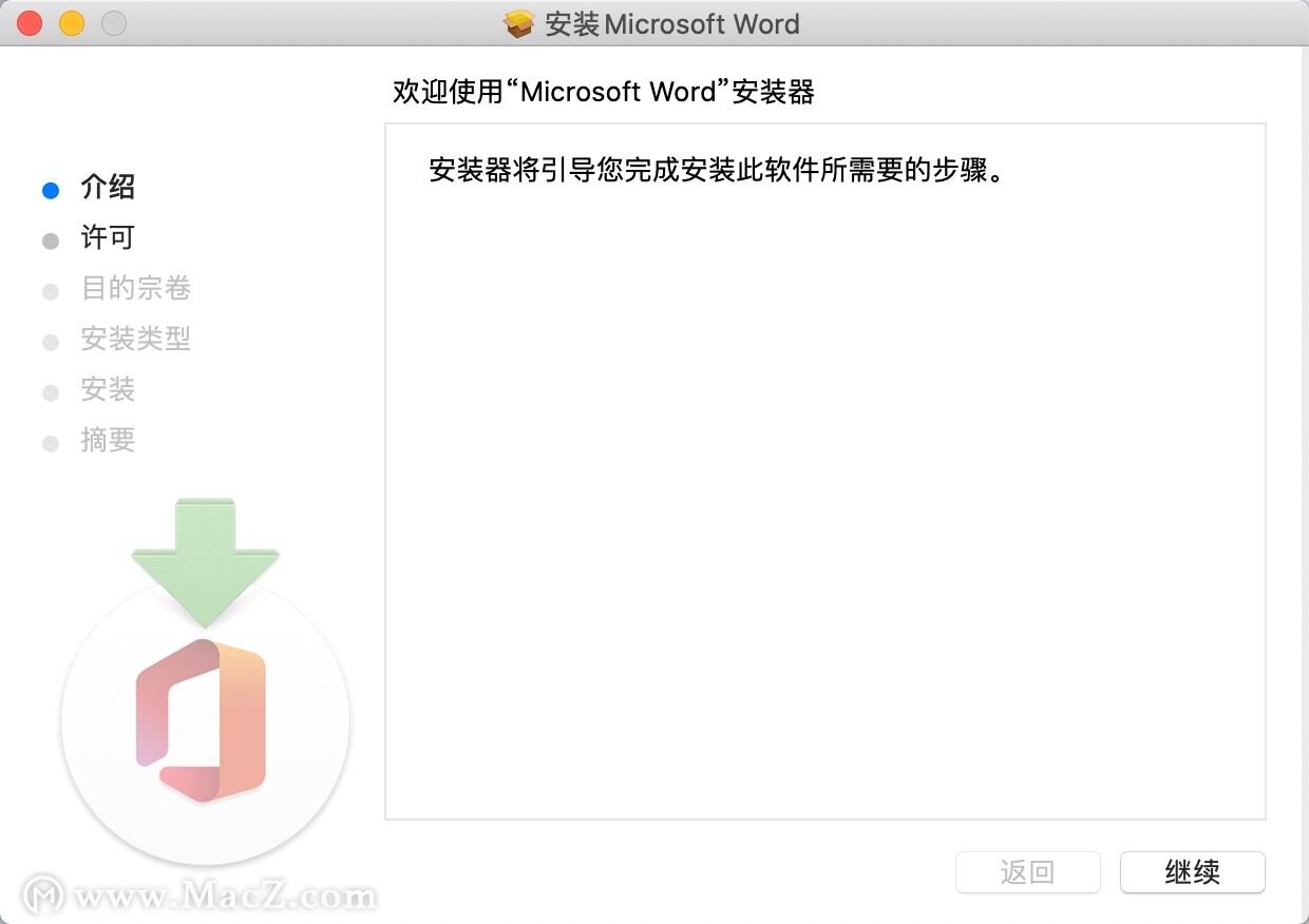 mac word 2021-Microsoft Word LTSC 2021 for mac- Mac下载插图8