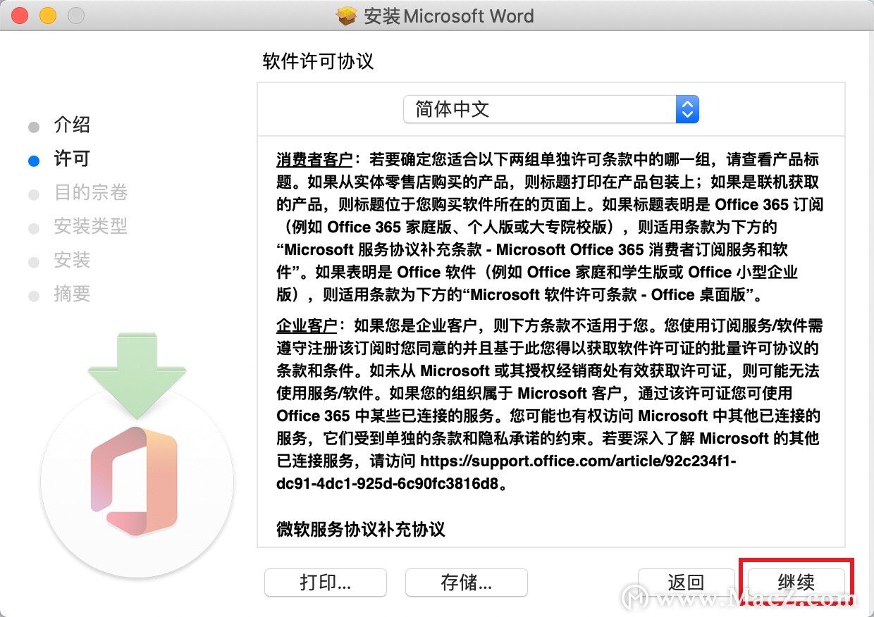 mac word 2021-Microsoft Word LTSC 2021 for mac- Mac下载插图9