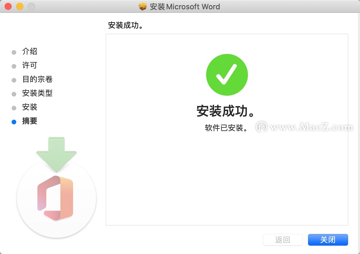 mac word 2021-Microsoft Word LTSC 2021 for mac- Mac下载插图13