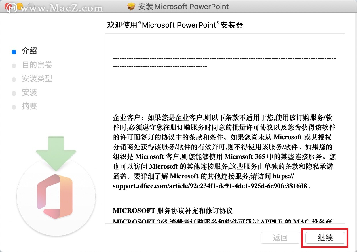 ppt mac破解-Microsoft PowerPoint 2019 for Mac( ppt 2019)附激活工具- Mac下载插图9