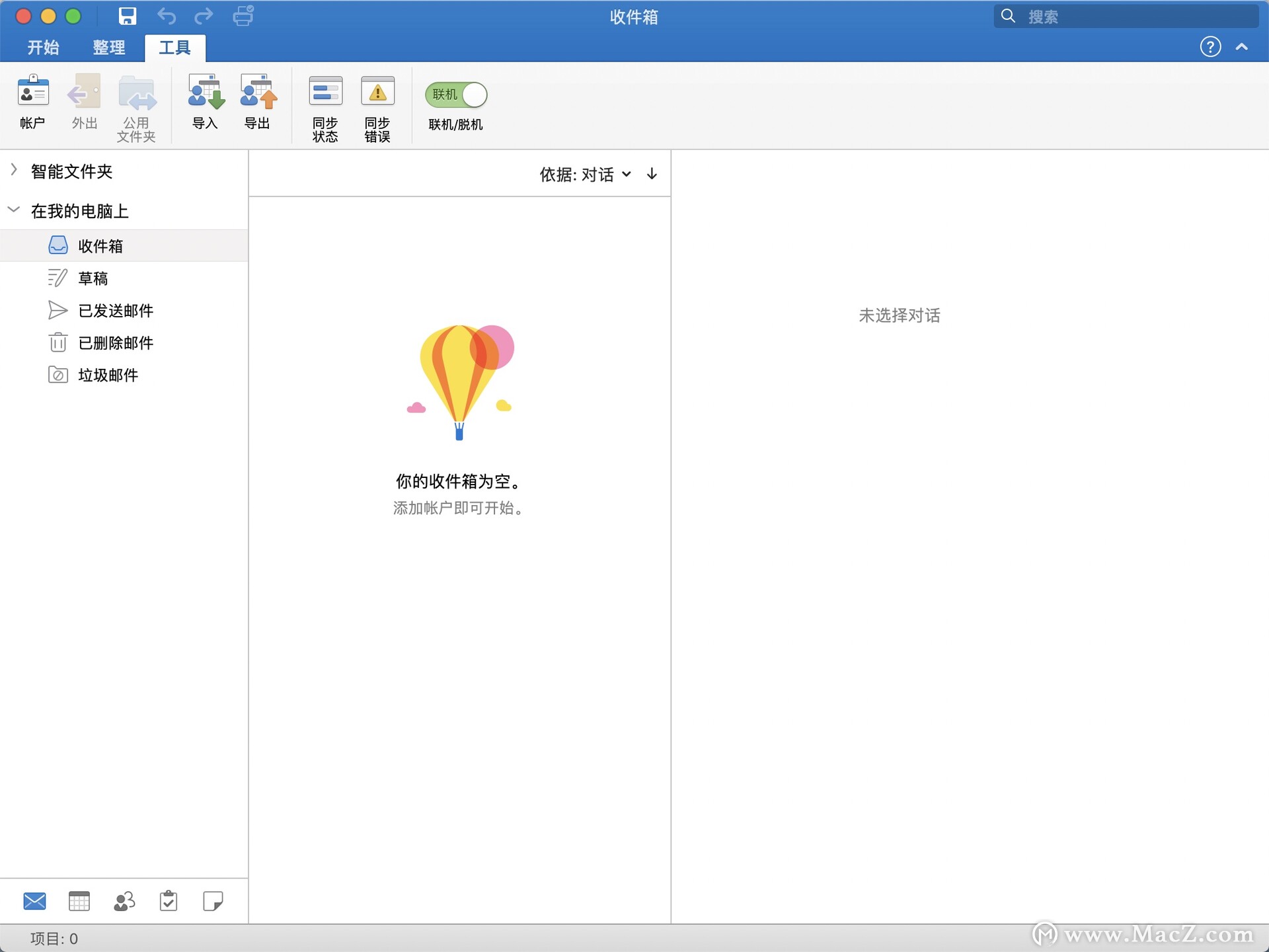 outlook 2019 mac-Microsoft Outlook 2019 for mac(专业的电子邮件和日历应用)- Mac下载插图4