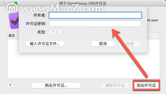 mac omnifocus 3-Omnifocus 3 for Mac(时间任务管理)附注册码- Mac下载插图12