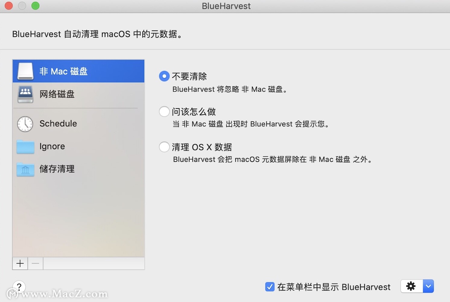 BlueHarvest Mac破解版-BlueHarvest for Mac(磁盘清理工具)- Mac下载插图9