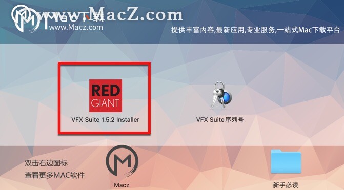 VFX Suite破解-Red Giant VFX Suite for mac(电影级视觉特效插件)- Mac下载插图12