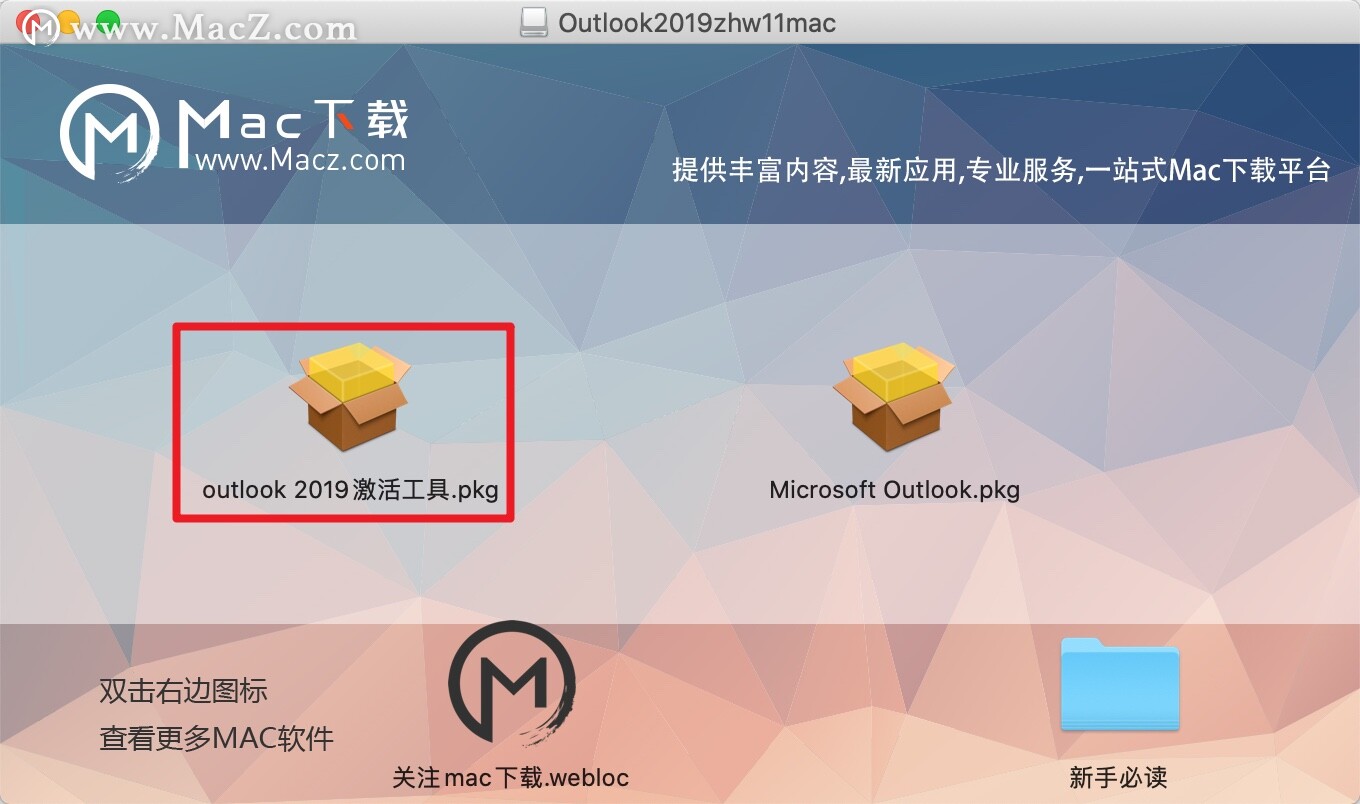outlook 2019 mac-Microsoft Outlook 2019 for mac(专业的电子邮件和日历应用)- Mac下载插图2