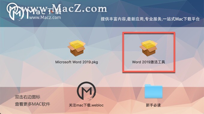 word 2019 mac-Microsoft Word 2019 for Mac- Mac下载插图4