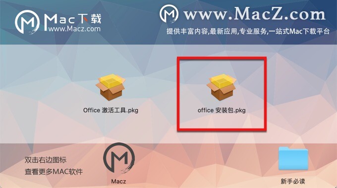 office2019mac破解版-Office2019 for Mac(办公套件全家桶)- Mac下载插图3