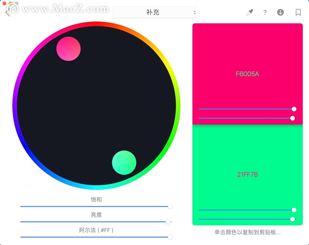 Color Wheel Mac版-Color Wheel for Mac (数字色轮)- Mac下载插图3