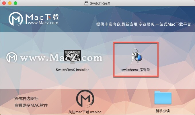 switchresx 破解版下载-SwitchResX for Mac(屏幕分辨率修改工具)- Mac下载插图7