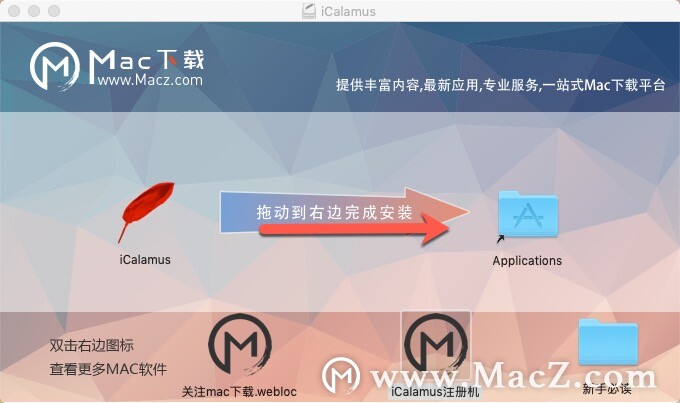 icalamus mac激破解版下载-iCalamus for Mac(版面设计工具)- Mac下载插图2